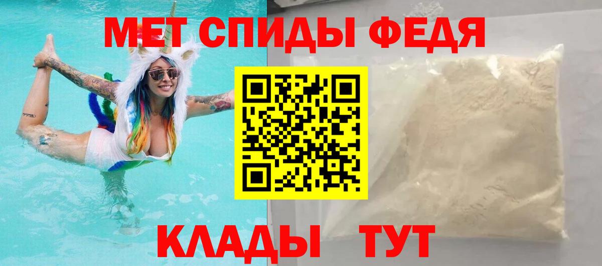 АМФ Розовый  Амфетамин  Тельмана  Вход с VPN 