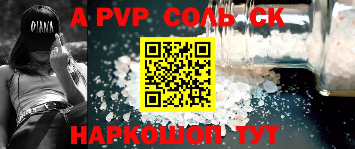 APVP СК Тельмана