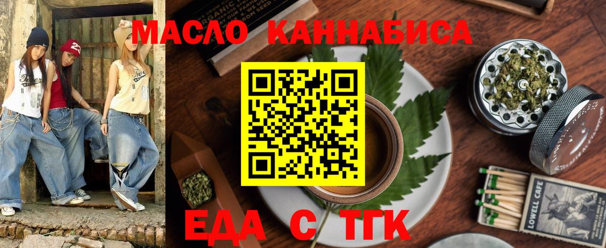 Тельмана  Еда ТГК марихуана  Вход с VPN 