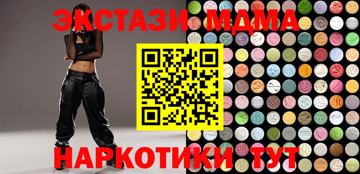 Ecstasy 250 мг  Вход с VPN  Тельмана  Экстази mix 