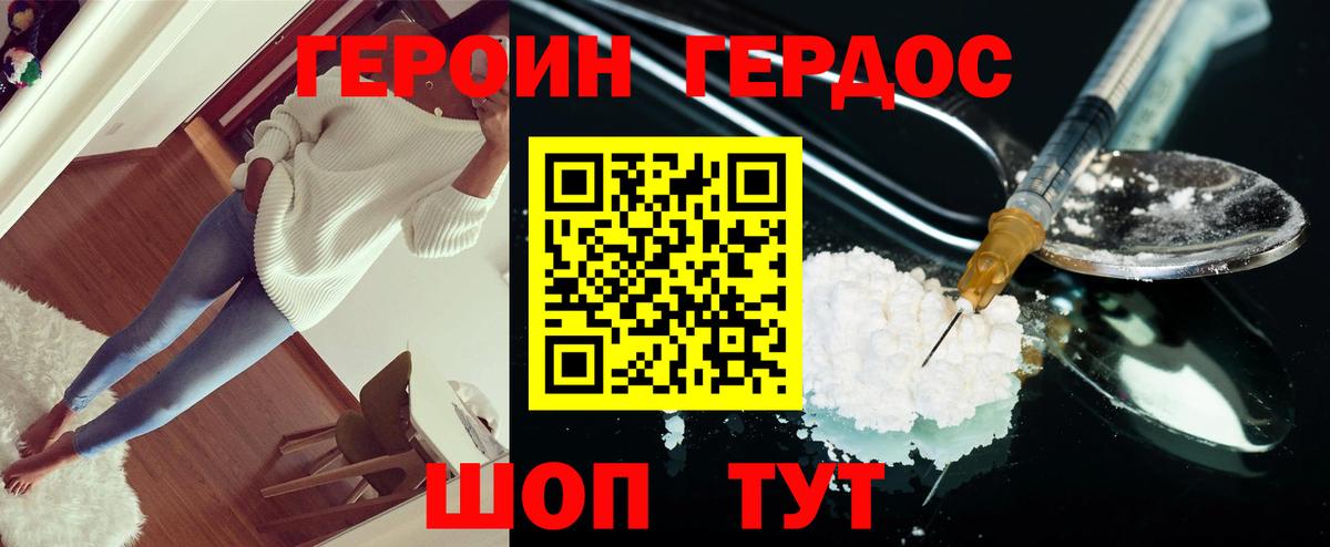 Тельмана  ГЕРОИН Афган  Вход с VPN 