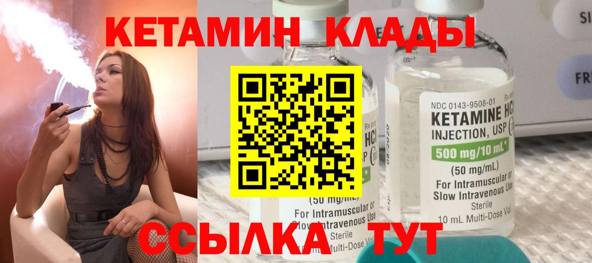 КЕТАМИН VHQ  Вход с VPN  Тельмана  КЕТАМИН ketamine 