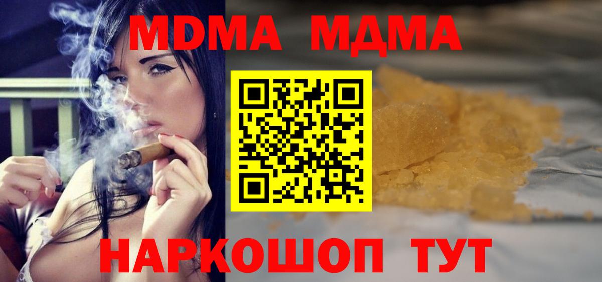 МДМА кристаллы  MDMA  Тельмана  MDMA VHQ  Вход с VPN 