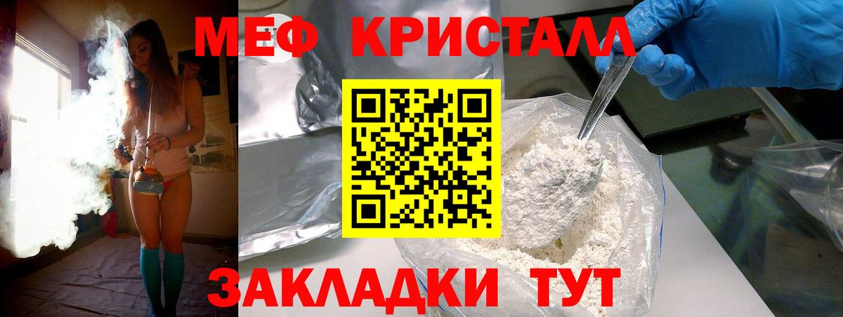 Тельмана  МЕФ mephedrone  Мефедрон  Мефедрон  МЯУ-МЯУ mephedrone  Вход с VPN 