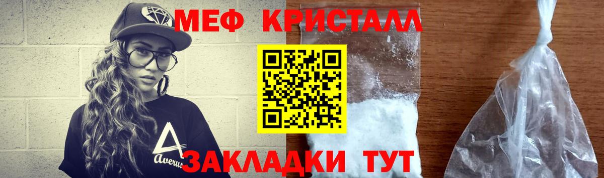 Меф Тельмана