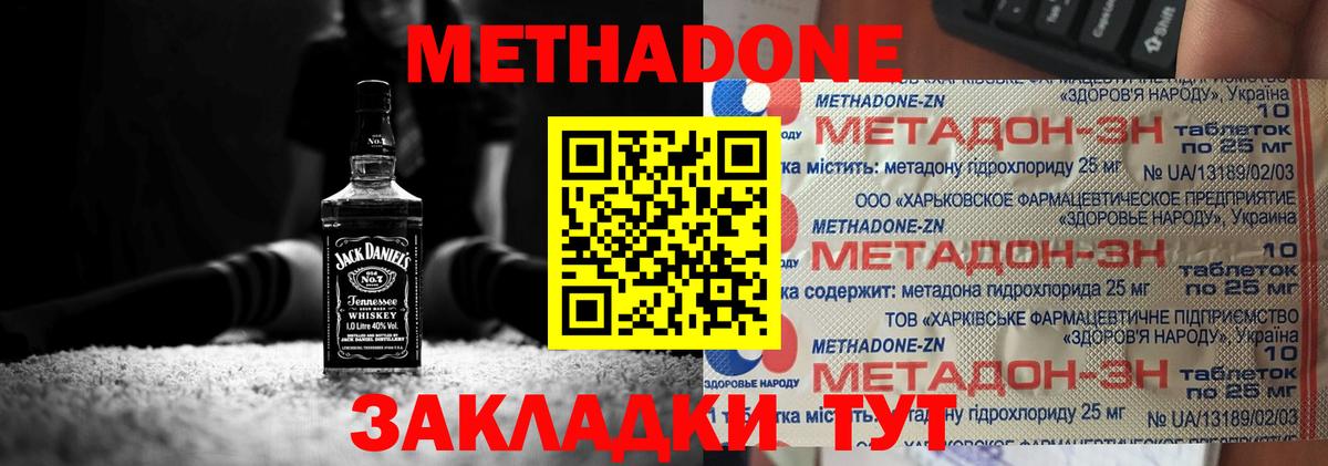 Метадон мёд  OMG сайт  Вход с VPN  Тельмана  Метадон кристалл 