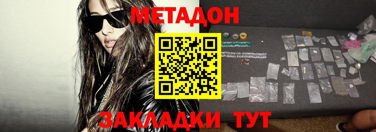 МЕТАДОН белоснежный Тельмана