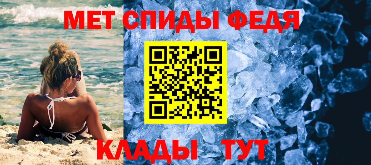 Первитин мет Тельмана