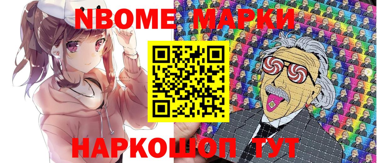 Тельмана  Марки 25I-NBOMe  Марки 25I-NBOMe 1,5мг  Вход с VPN  Марки 25I-NBOMe 1,5мг 