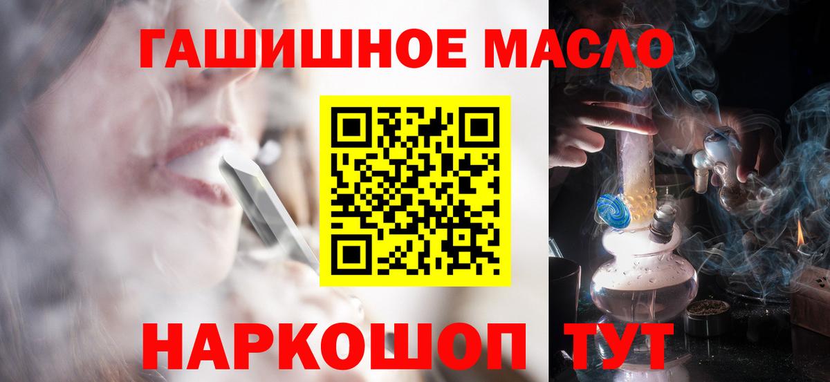 Тельмана  Дистиллят ТГК гашишное масло  где можно купить   Дистиллят ТГК гашишное масло  Вход с VPN 